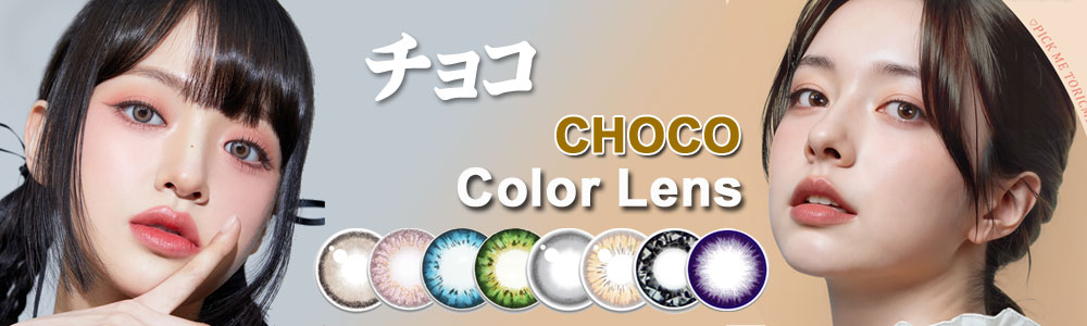 チョコ [Choco]