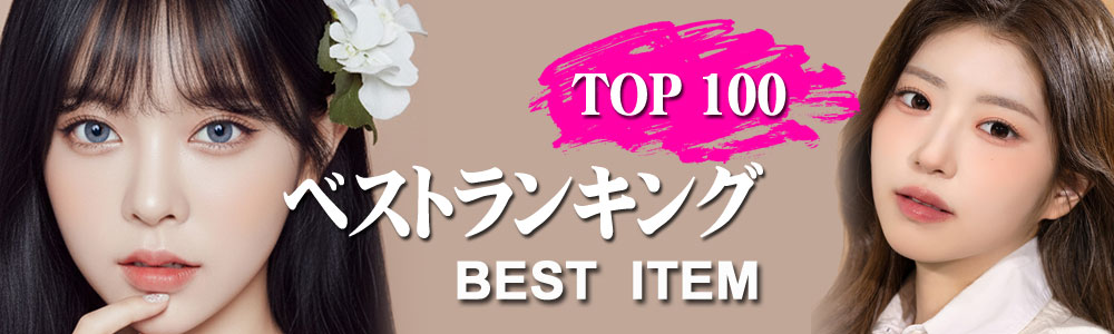 ベストランキング