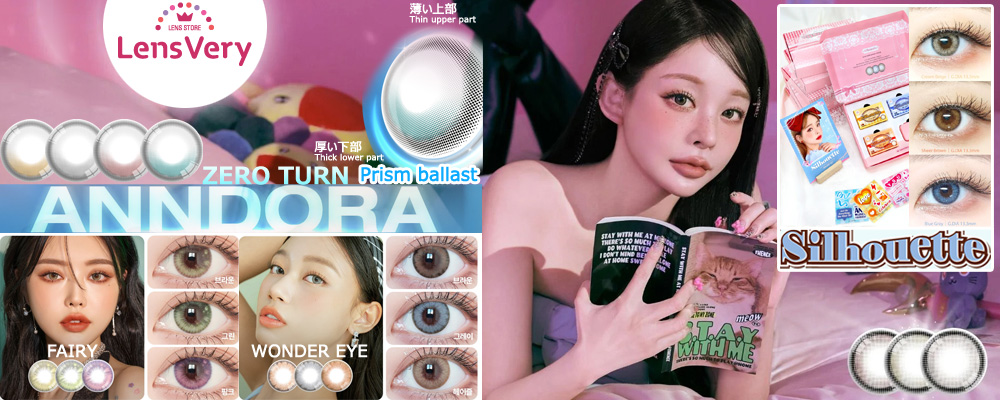 Lens Very (レンズベリー)
