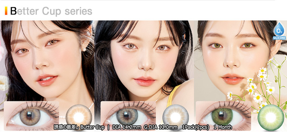 Buttercup Silicone Series