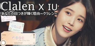 クラレン x IU アイユー Clalenカラコン