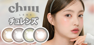 CHUU チュレンズ リリー デイズ カラコン