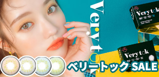 Very Tok, ベリートック 1ヶ月ハーフ系