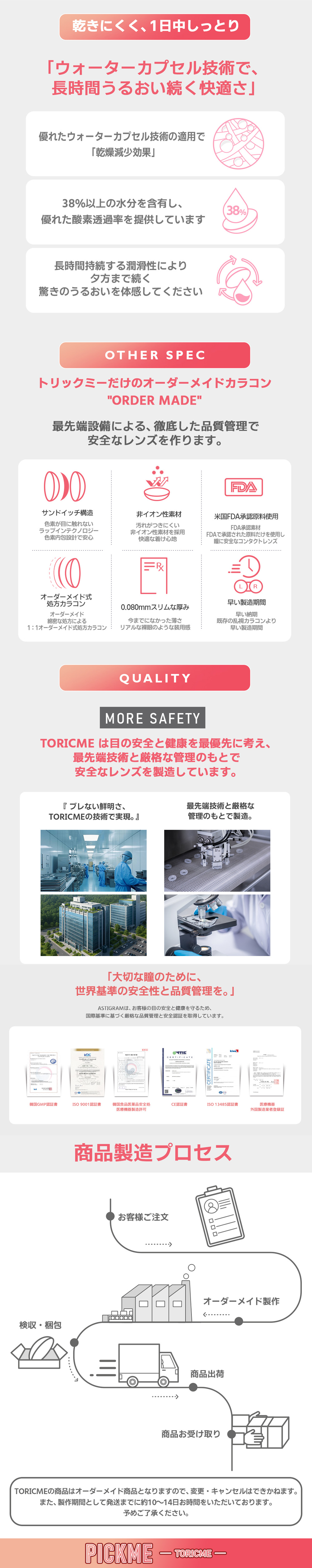 ピックミー2