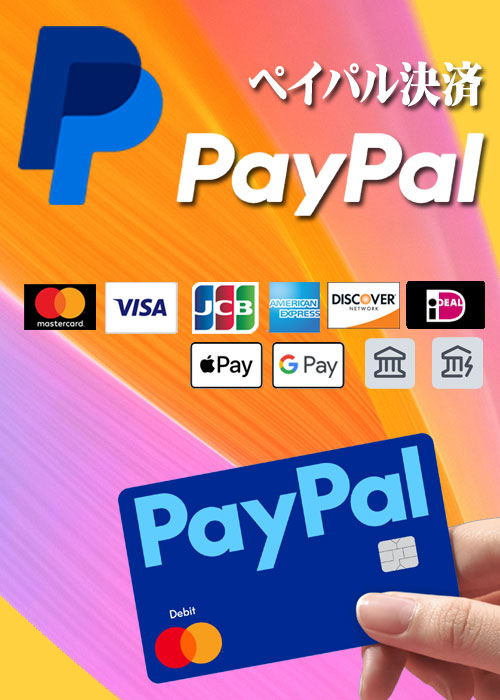 PayPal(ペイパル)決済