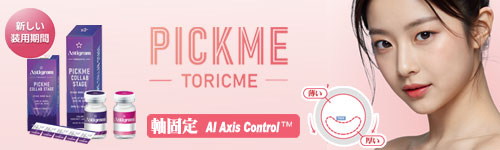 pickme