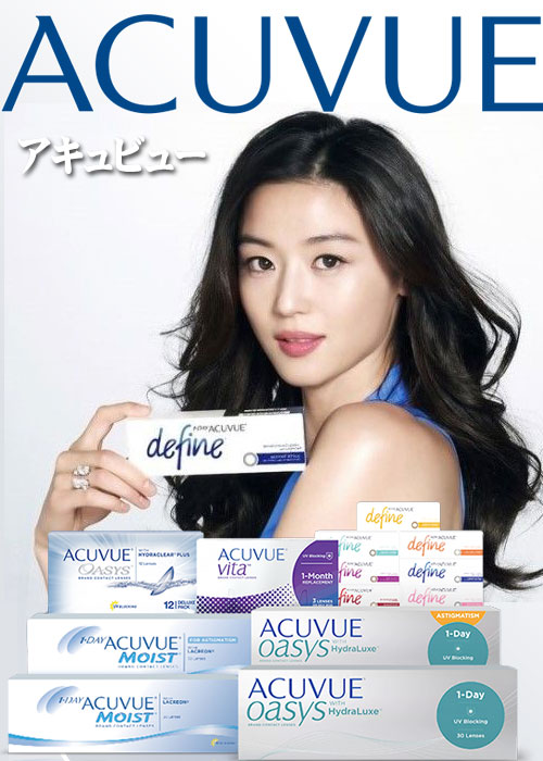 アキュビュー (ACUVE)レンズシリーズ