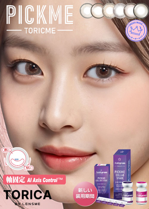 「PICKME ・TORICME」カラコン