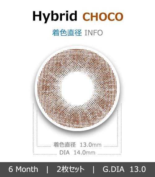 [チョコ/CHOCO] ハイブリッド ハーフ系4