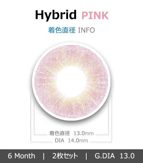 [ピンク/PINK] ハイブリッド ハーフ系4