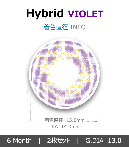 [バイオレット/VIOLET] ハイブリッド ハーフ系4