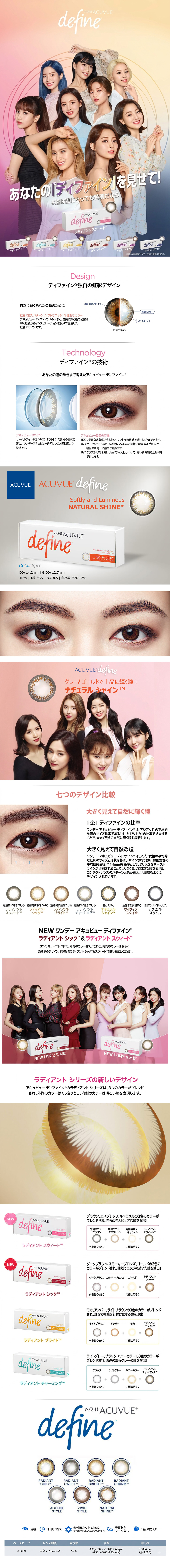 [ワンデー/ナチュラルシャイン] アキュビュー ディパイン (1箱30枚)