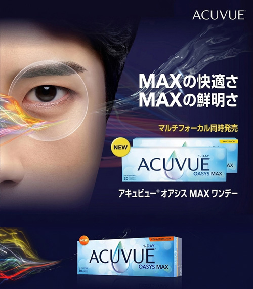 [ワンデー/透明] アキュビュー オアシスMAX シリコン (1箱30枚)3