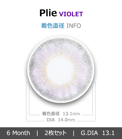 [バイオレット/VIOLET] プリエ4