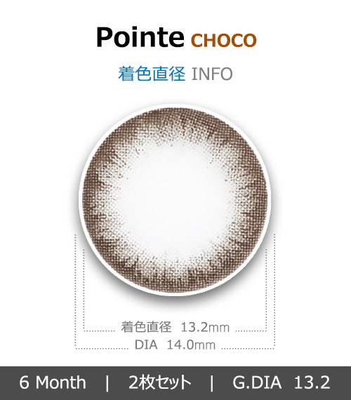 [チョコ/CHOCO] ポアント4