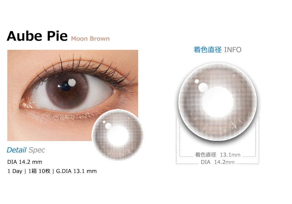 [1 Day/ムーン ブラウン] オブ パイ シリコン (1箱 10枚)