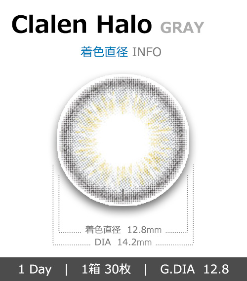 [乱視用/グレー] クラレン ヘイロー ワンデー (1箱30枚)4