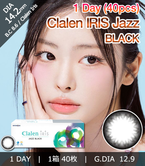 [1 Day/ジャズ ブラック] クラレン アイリス (1箱 40枚)