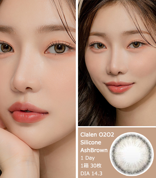 [乱視用/アッシュ ブラウン] クラレン O2O2 シリコン ワンデー (1箱30枚)3