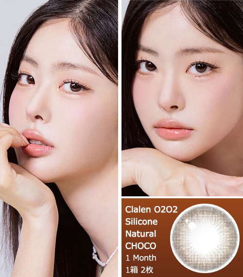 [1 Month/ナチュラル チョコ] クラレン O2O2M シリコン (1箱 2枚)3