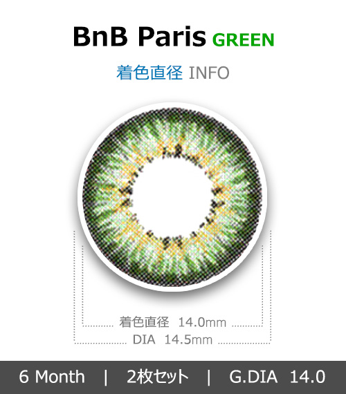 [グリーン/GREEN] ビエンビ パリス4