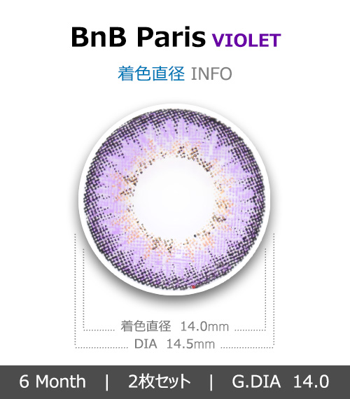 [バイオレット/VIOLET] ビエンビ パリス4