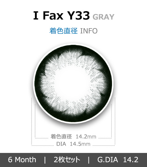 [グレー/GRAY] アイファックス4