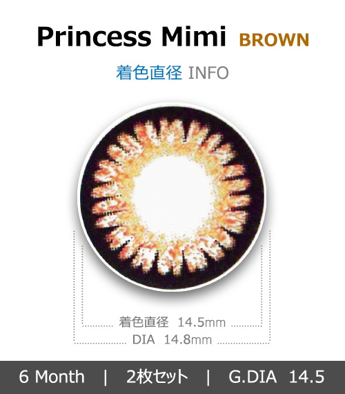 [ブラウン/BROWN] プリンセス ミミー4