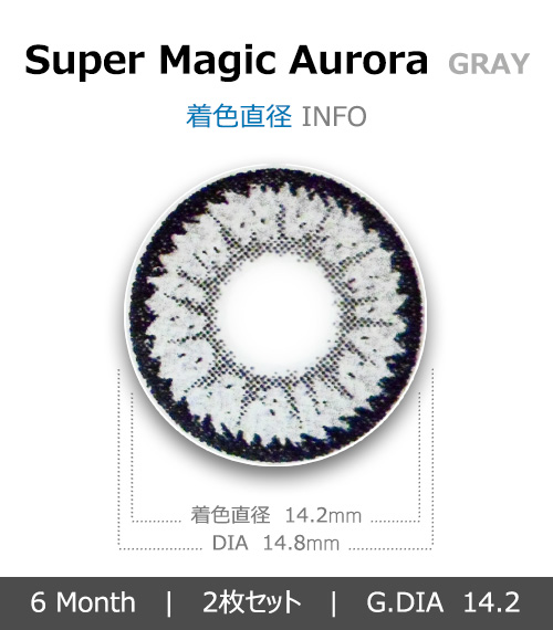 [グレー/GRAY] スーパーマジックオーロラ4