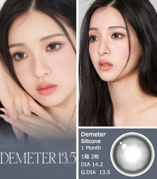 [1 Month/オーシャン ブルー] デメテル 13.5 シリコン (1箱 2枚)3