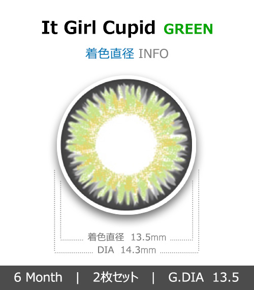 [グリーン/GREEN] イット・ガール キューピッド4