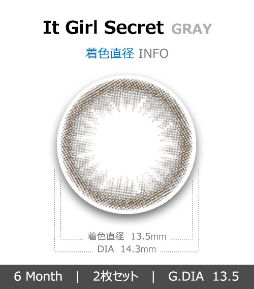 [グレー/GRAY] イット・ガール シークレット4