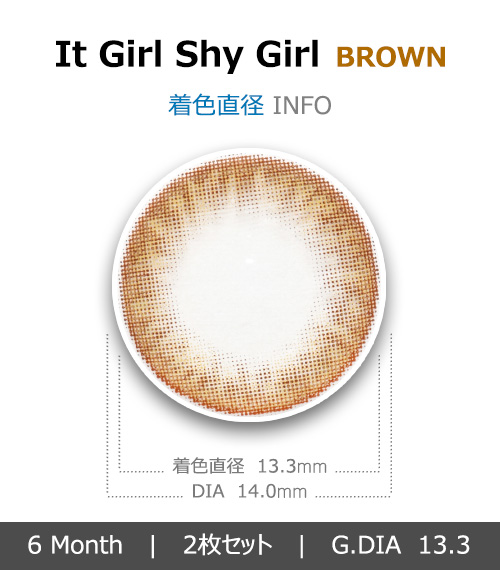 [ブラウン/BROWN] イット・ガール シャイガール4