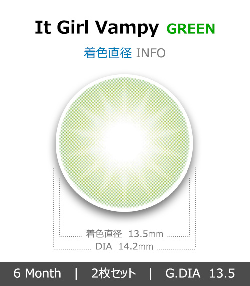 [グリーン/GREEN] イット・ガール・ヴァンパイ4