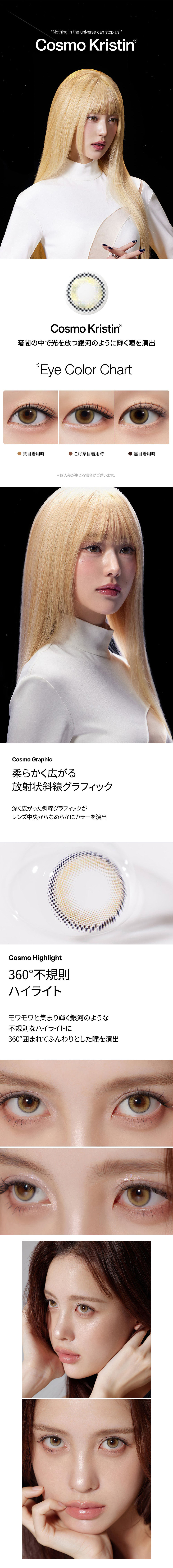 [1 Day/シャンパン] コスモ・クリスティン (1箱 10枚)