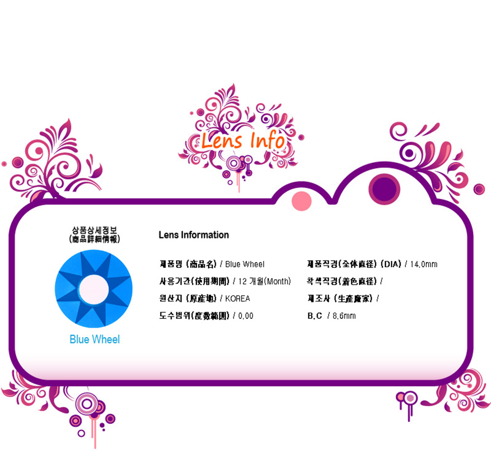 [コスプレ] ブルーホイール - Blue Wheel - Crazy-002
