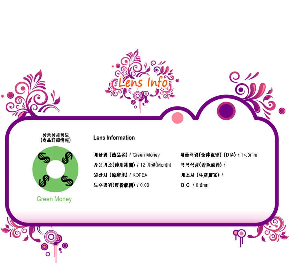 [コスプレ] 緑色ドル - Green Money - Crazy-035