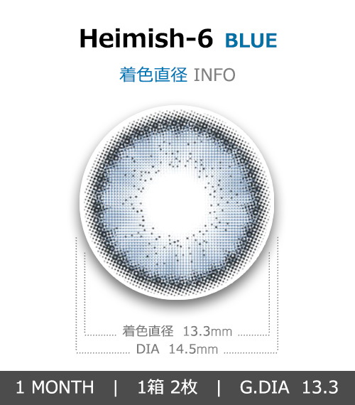 [1 Month/ブルー] ヘイミッシュ4