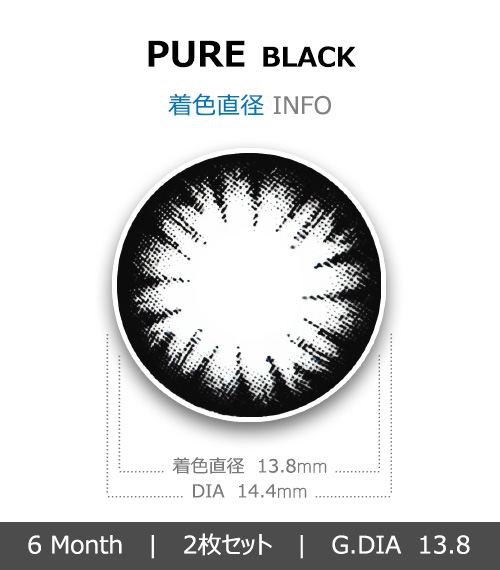 [ブラック/BLACK] ピュア アイビ4