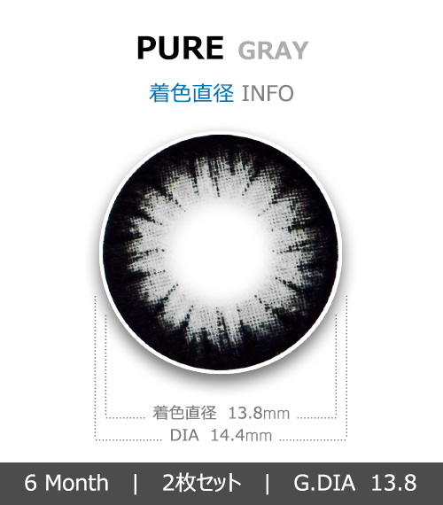[グレー/GRAY] ピュア アイビ4