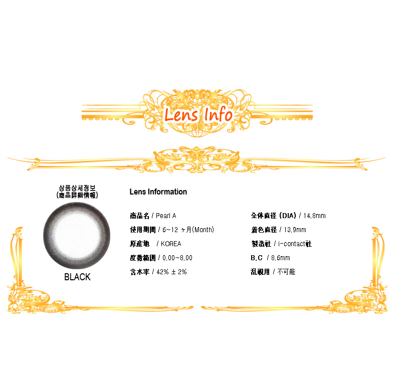 [ブラック/BLACK] パール A