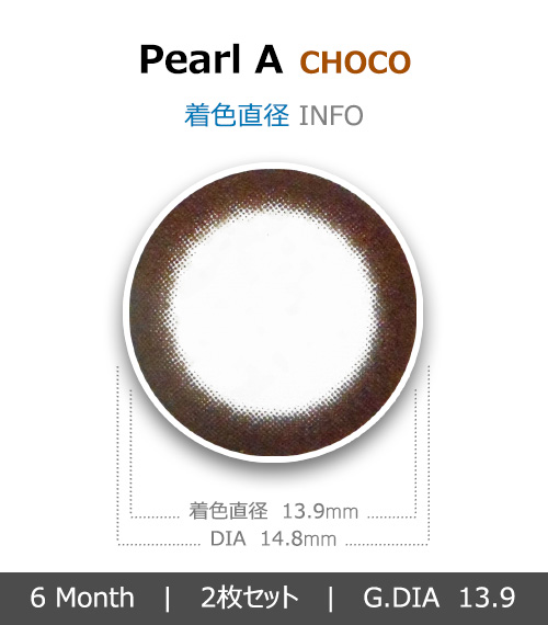 [チョコ/CHOCO] パール A4