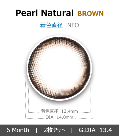 [ブラウン/BROWN] パール ナチュラル4