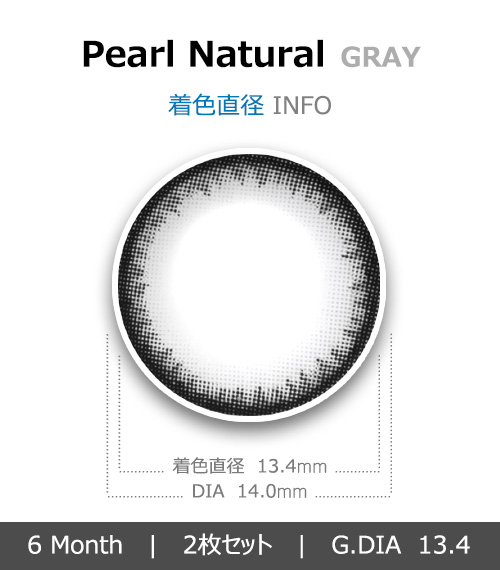 [グレー/GRAY] パール ナチュラル4