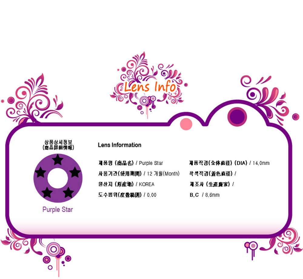 [コスプレ] 紫と星 - Purple Star - Crazy-018