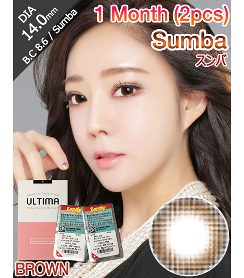 [1 Month/ブラウン] スンバ