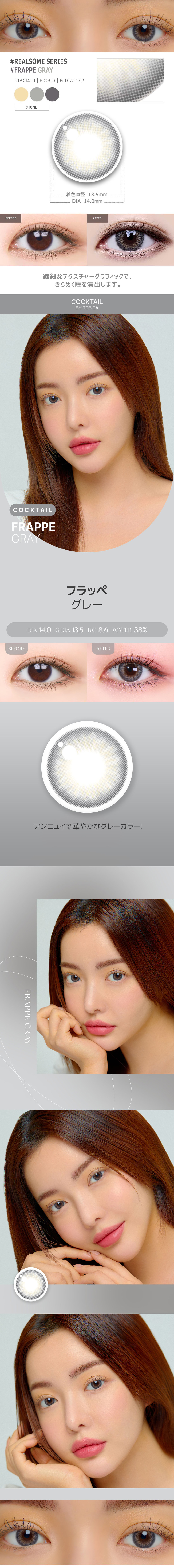 【1ヶ月/乱視用】 トリカ フラッペ グレー (1箱2枚)