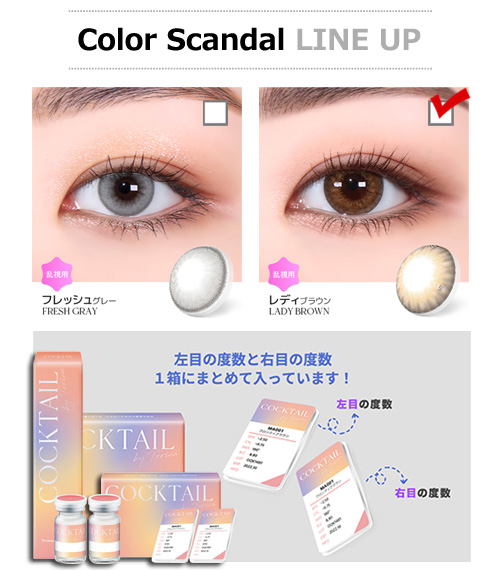 【1ヶ月/乱視用】 トリカ レディ ブラウン (1箱2枚)5