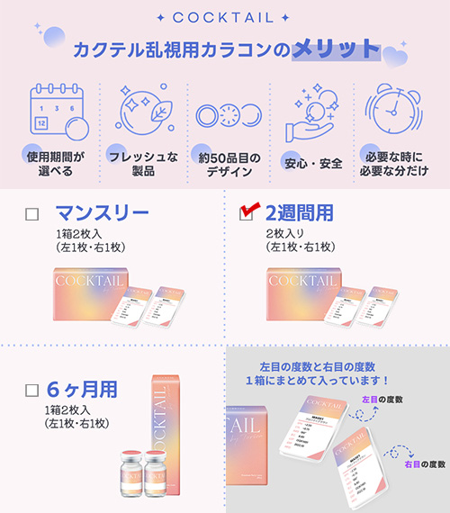 【2週間/乱視用】 トリカ ラグーン グレー (1箱2枚)6
