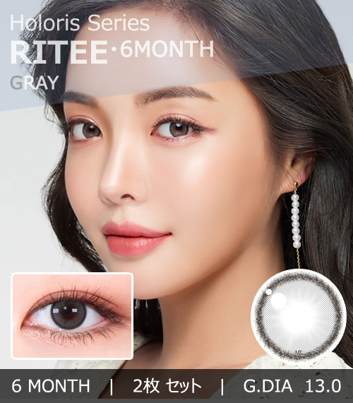 【6ヶ月/グレー】 トリカ リティー